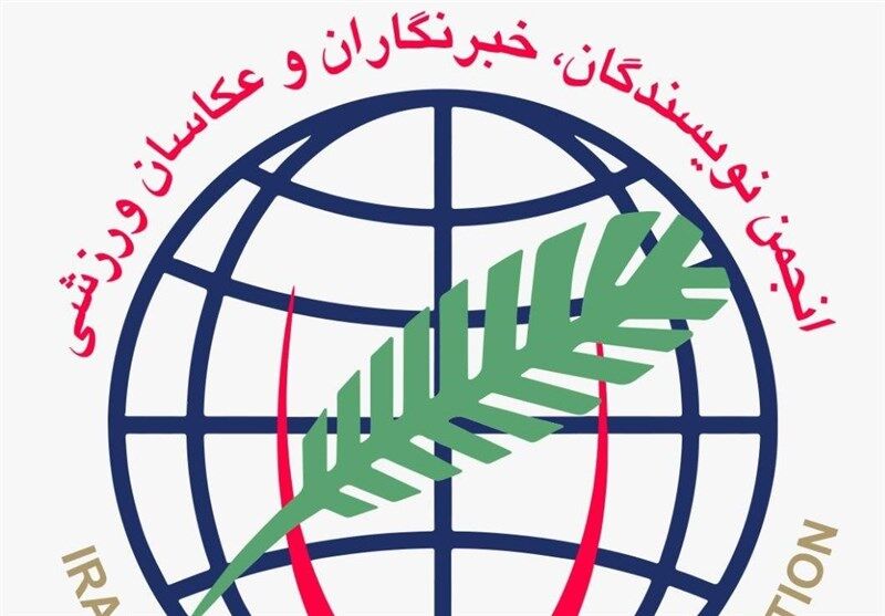 دومین جشنواره تخصصی ورزشی نویسان استان اصفهان برگزار می‌شود