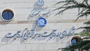 خودروی برقی از دستورالعمل بازار خودروهای سواری خارج شد