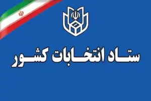 فعلا ۶ نفر برای انتخابات ریاست‌جمهوری ثبت‌نام کرده‌اند