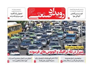 رویدادصنعتی-شماره 177