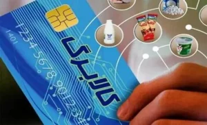 شارژ مرحله جدید کالابرگ الکترونیکی برای خانوارهای مشمول