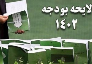 سرنوشت نامعلوم جداول بودجه ۱۴۰۲؛ اظهارات متناقض دولت و مجلس در مورد یک الزام قانونی