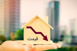 گزارش جدید از کاهش قیمت مسکن در تهران/ کدام مناطق بیشترین رشد معاملات را داشتند؟