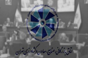 اتاق بازرگانی تهران خواستار تعطیلی شنبه به جای پنج‌شنبه شد