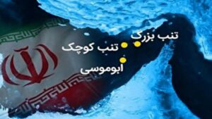 تحول در اقتصاد جزایر ایرانی نیازمند عزم ملی