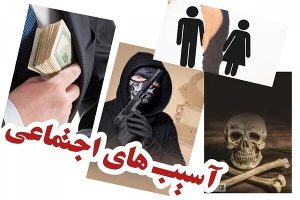 برگزاری جلسه آسیب‌های اجتماعی شهر تهران با حضور شهردار پایتخت