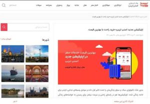 تکرار رفتارهای غیرشفاف اسنپ‌تریپ؛ پیامکی برای فریب مسافر؟