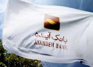 جهانگیر: در خصوص بانک آینده پرونده‌ای در شورای عالی نظارت بانک مرکزی تشکیل شده است