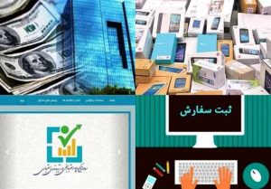 لغو ممنوعیت ویرایش ثبت سفارش؛ بازنگری در تصمیمی که دردسرساز شد