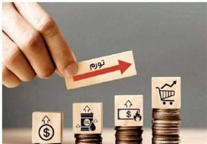 کدام استان ها با بیشترین افزایش هزینه زندگی در سال ۱۴۰۳ مواجه شدند؟