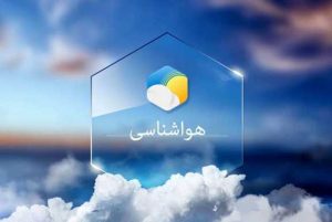 هواشناسی ایران و وضعیت آب و هوای کشور در ۲۴ ساعت آینده؛ امروز دوشنبه ۲۰ مرداد