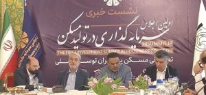 پویایی پروژه‌های عمرانی با سرمایه‌گذاری گسترده مردمی