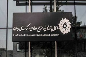 واکنش اتاق بازرگانی ایران به انتشار فهرست بدهکاران ارزی