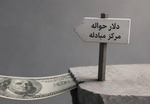 دلار حواله بالا رفت؛ هزینه زندگی دوباره زیر فشار؟