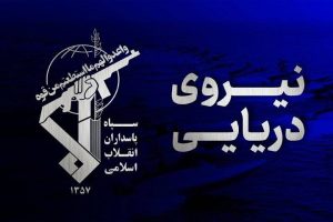 کشتی کانتینر بر متخلف با ۲۵۰۰ کانتینر در جنوب تنگه هرمز غرق شد