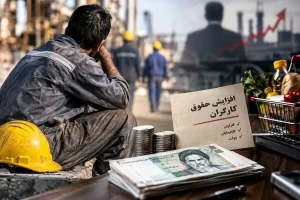 کارگران در انتظار ترمیم مزد و کالابرگ